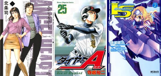 Cover Top 20 27/3/2011 - AngelHeart2 AceDiamond IS