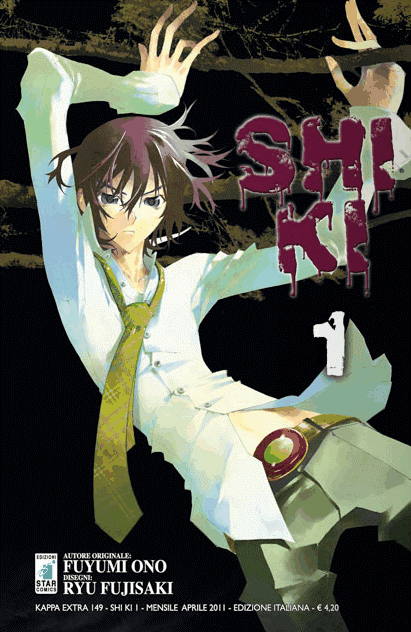 Shi_ki_copertina_preview