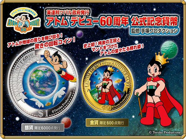 Astro Boy Memorial Coins