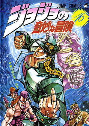 Jojo Stardust Crusader cover 2