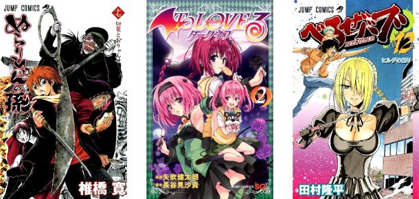 Cover Top 20 10/7/2011 - [Nurarihyon] [ToLoveru Darkness] [Beelzebub]