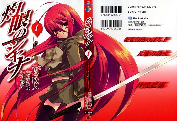 Shakugan no Shana - manga