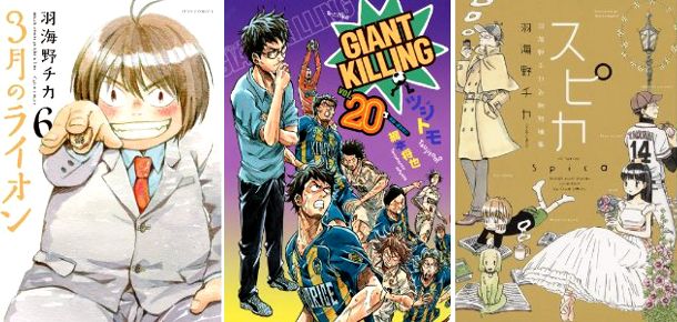 Cover Top 20 24/7/2011 - [Un Marzo da Leoni] [Giant Killing] [Spica]