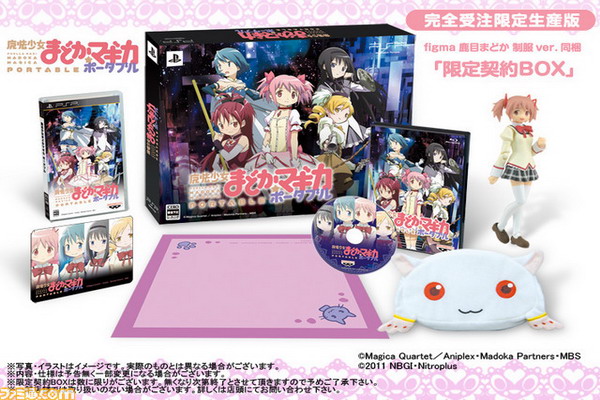 Madoka Magica Limited Edition