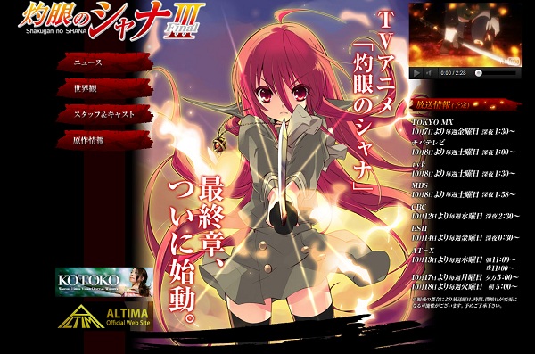 Shakugan no Shana III (Final) - nuova home page