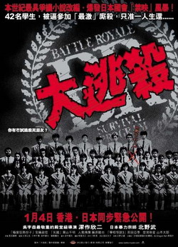 Battle Royale Movie Poster