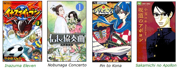 Inazuma Eleven - Nobunaga Concerto - Pin to Kona - Sakamichi no Apollon