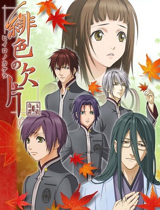 Hiiro no Kakera - nuova homepage