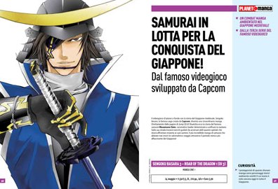 SENGOKU BASARA 3 ROAR OF THE DRAGON small