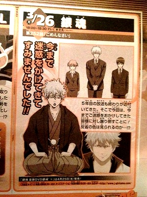 Gintama - Weekly Shonen Jump n.17 del 2012