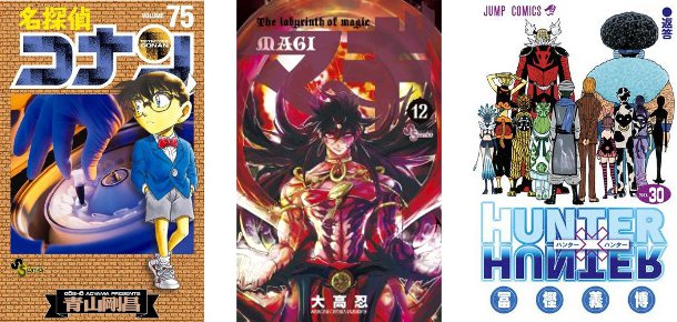 Cover Top 20 22/4/2012 - [Conan] [Magi] [Hunter X Hunter]