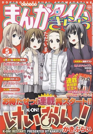 Manga Time Kirara - K-ON