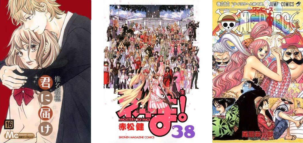 Cover Top 20 20/5/2012 - [Arrivare a te] [Negima] [One Piece]