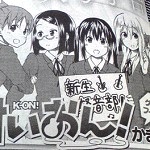 Manga Time Kirara Carat - spin-off di K-ON