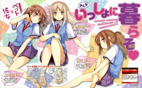 Sakurasou no Pet na Kanojo - update