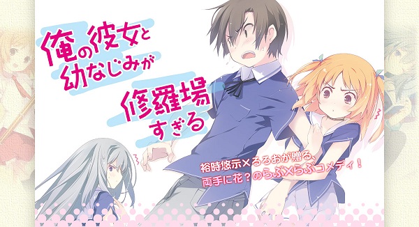 Oreshura Stagione 2: Data di uscita