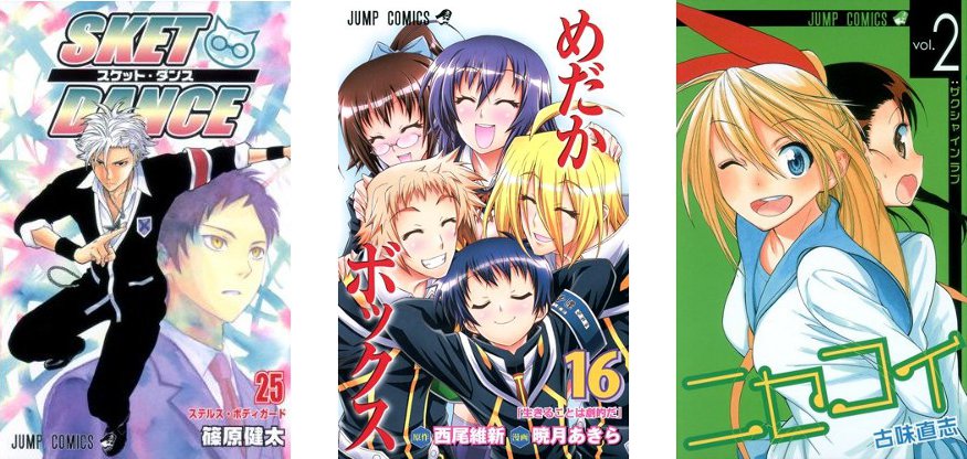 Cover Top 20 8/7/2012 - [Sket Dance 25] [Medaka Box 16] [Nisekoi 2]