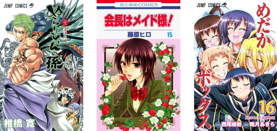 Cover Top 20 15/7/2012 [Nurarihyon 22] [Maid-sama! 15] [Medaka Box 16]