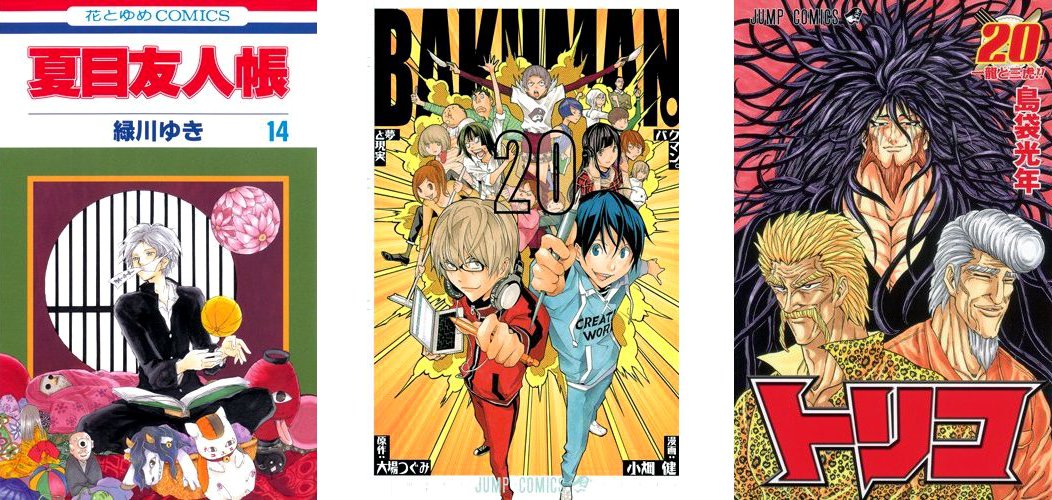 Cover Top 20 15/7/2012 [Natsume Y. 14] [Bakuman 20] [Toriko 20]