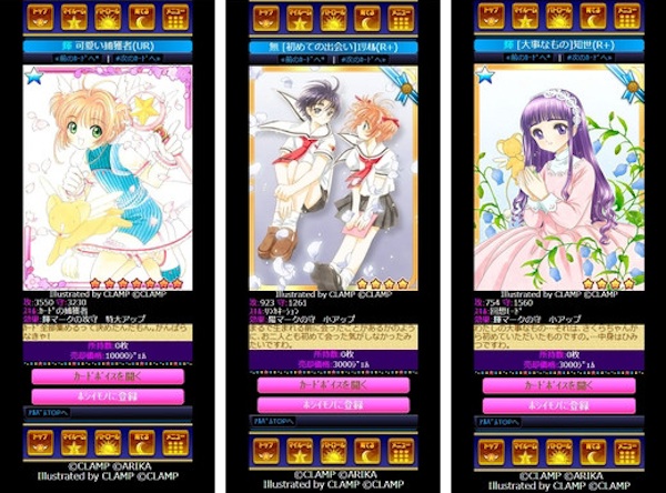 Sakura Mobage game