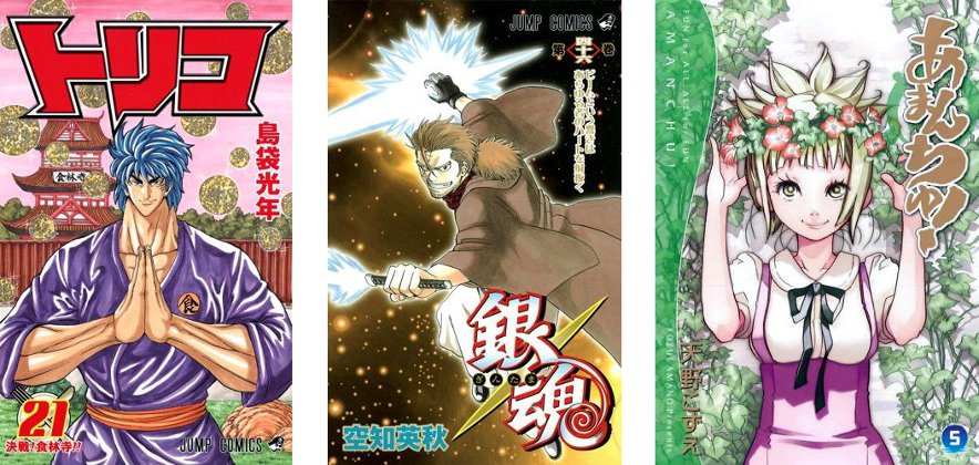 Cover Top 20 14/10/2012 - Toriko 21 - Gintama 17 - Amanchu 5