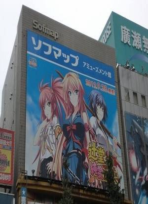 Akihabara Muro Games