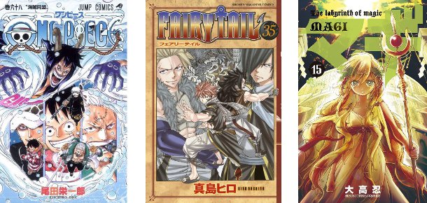 Cover Top 20 18/11/2012 - One Piece 68 - Fairy Tail 35 - Magi The Labyrinth of Magic 15