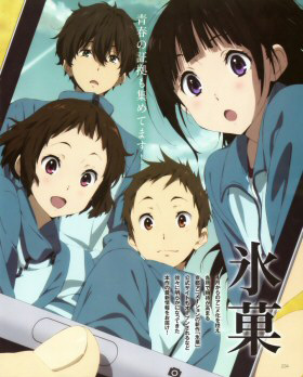 Hyouka