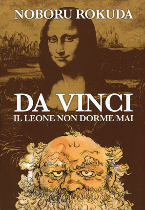 Da Vinci Il leone non dorme mai - cover