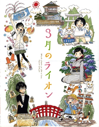 Recensione Sangatsu no Lion 6