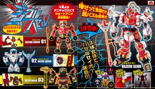 ZIGURUHAZERU Toys 