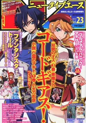 Newtype Ace di Kadokawa - ultima copertina del magazine