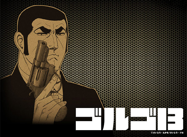 Golgo 13