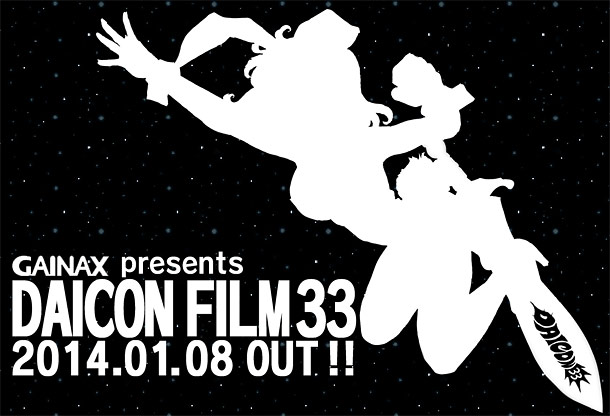 Daicon Film 33