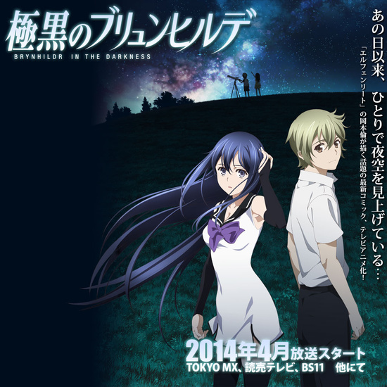 brynhildr