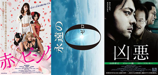 FEFF 16 locandine Japan 3