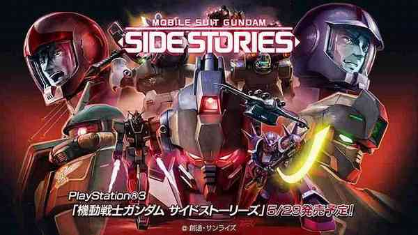 Mobile Suit Gundam Side Stories