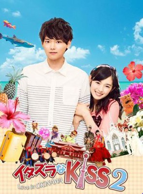 Itazura Na Kiss 2 ~Love in Okinawa