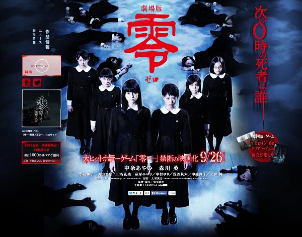 Zero - Fatal frame