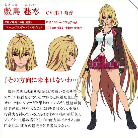 Valkyrie Drive Project chara: Mirei Shikishima