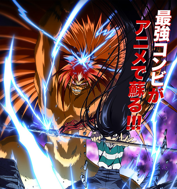 Ushio e Tora, la nuova serie animata!