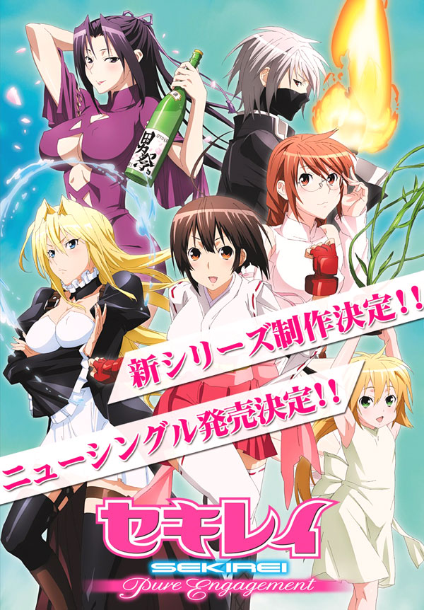 Sekirei ~Pure Engagement~