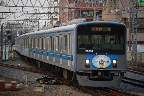 Treno Gundam 1